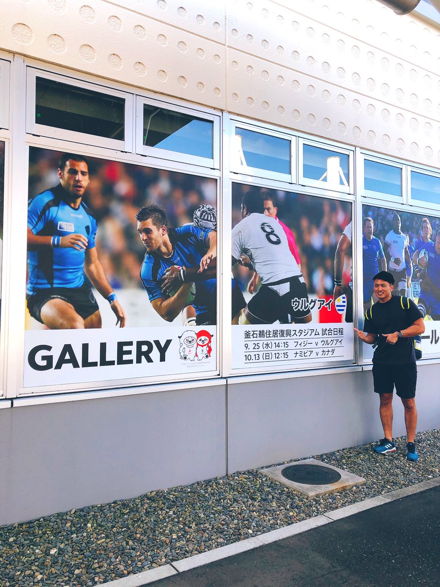 Guchi0914's tweet photo. #RWC2019 でリエゾンやります！
コカ・コーラを引退して、この大会の成功に関わることが一つの目標でした。もちろん初めての経験で不安なことばかりですが、このチャレンジをがっつり楽しみます！どこかで見かけたら声かけて下さい！
#リエゾンという仕事
#長旅の始まり
#ラグビー熱が止まらない https://t.co/fSBuaPewyB