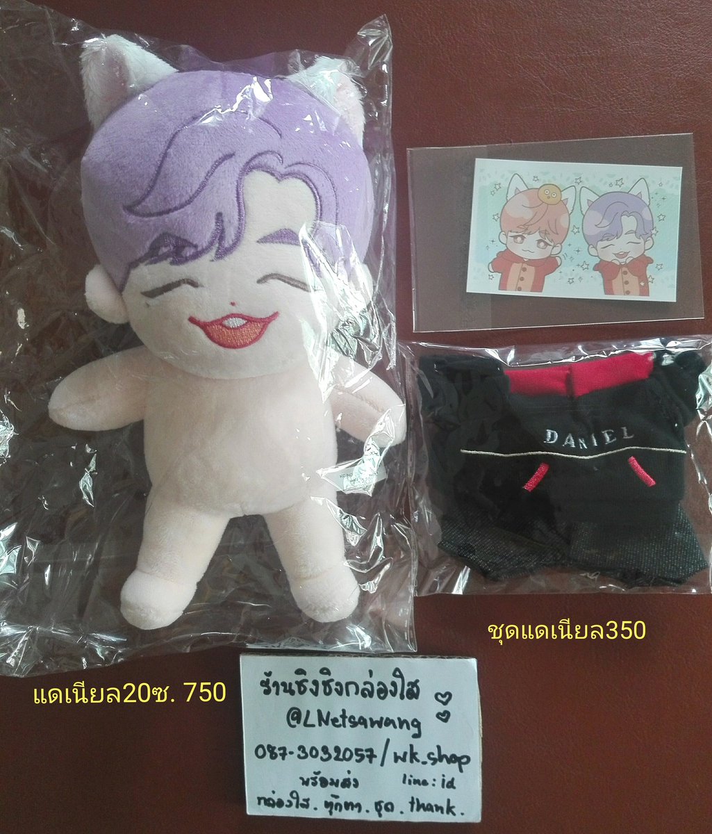 LNetsawang's tweet photo. ม๊ะจ้าาใครอยากได้น้องตุ๊กตาน้องแดนไปกอด ร้านมีพร้อมส่งค่ะ ราคาตามรูปพร้อมโอนจัดส่งฟรีไปเยย! ช้าหมด อดแดนนะจ๊ะ❤
 #WelcomeBackDanielK #ตุ๊กตาแดเนียล #ตลาดนัดWANNAONE #ตลาดนัดคังเเดเนียล #คังแดเนียล #KangDanielColorOnMeinBKK #ชุดตุ๊กตา #ตุ๊กตาwannaone https://t.co/LV8oopyJX6
