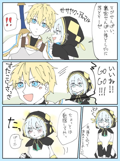 #絵クス絵画 
#マル描いてちょんっ
エクス家爆破の時の妄想 