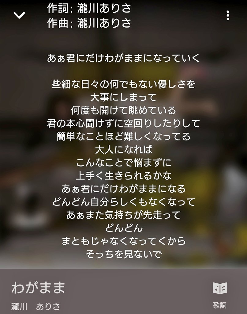 アル Al בטוויטר 最近凄く わがまま の歌詞が心に刺さる 瀧川ありさ わがまま アル Al בטוויטר 最近凄く わがまま の歌詞が心に刺さる 瀧川ありさ わがまま