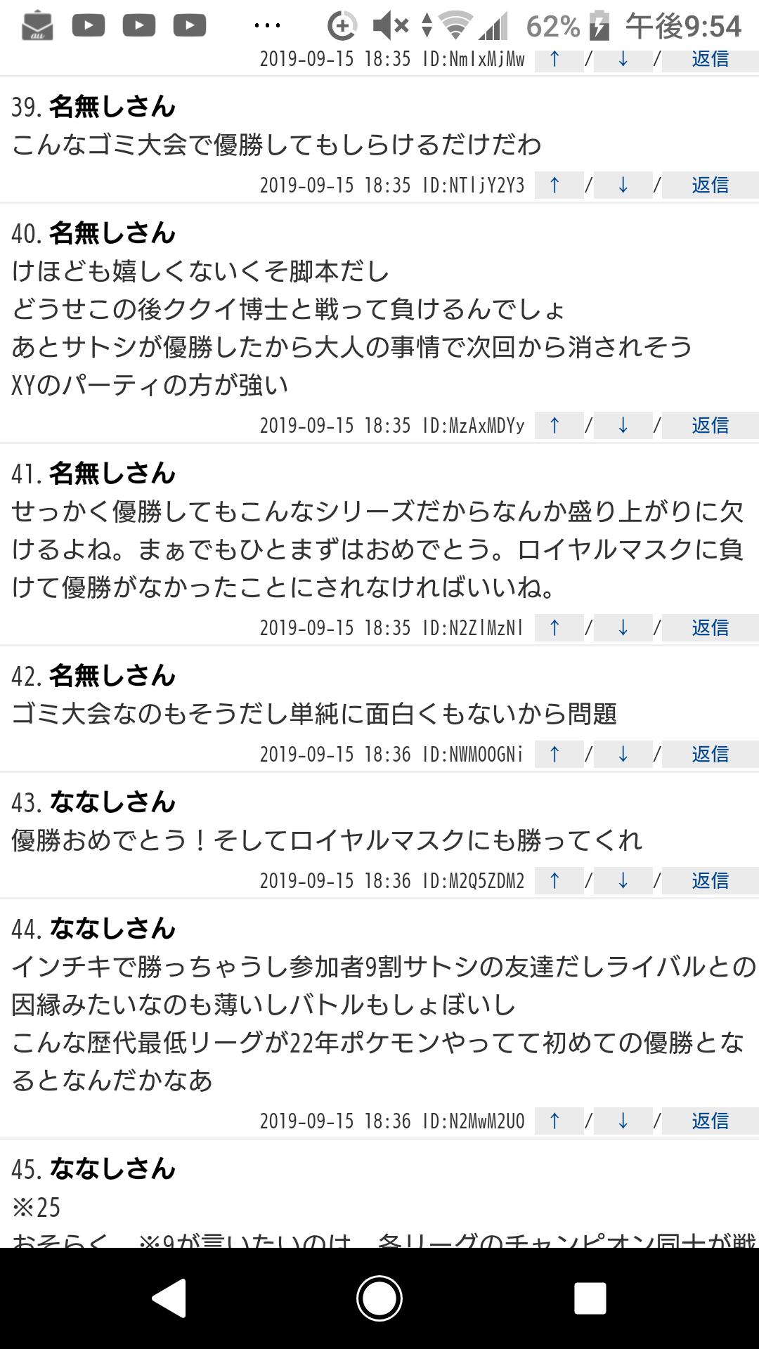 伝説の超ブロリスト ブロリー In The マッシュ フォロバ100 26 アニポケ感想のコメ欄を見てると悲しくなってくる これは酷い アニポケ Anipoke ぽけりん T Co Kq2crfaqdj Twitter