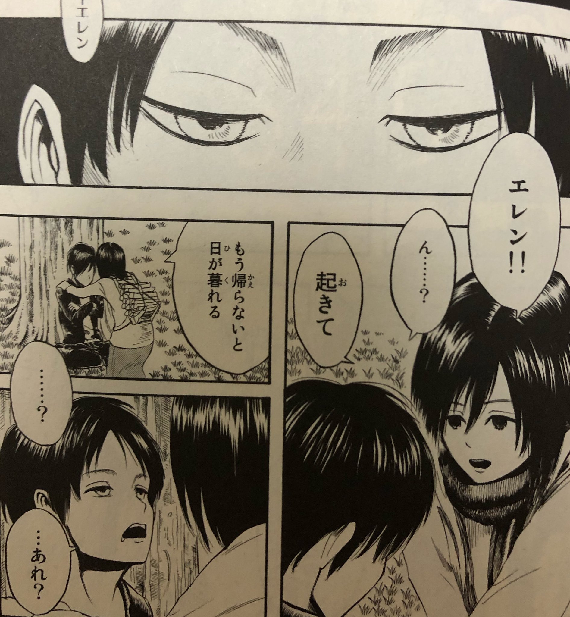 Amam 進撃の巨人 第1話の考察18 1巻1話で描かれるエレンの夢も この記憶の追体験と似た特徴を備えています 添付の画像を 上と比べてみてください 夢を見ている 見た直後 涙を流す 意識の混乱 などの特徴が一致しています T Co