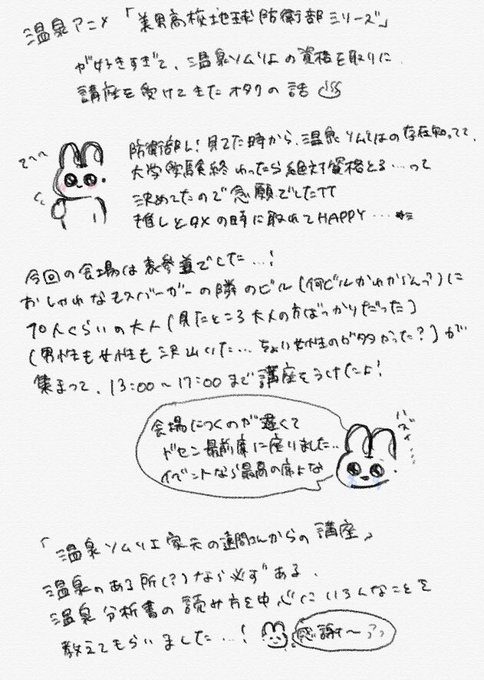 注目 画像ツイート 美男高校地球防衛部love 7ページ目 アニメレーダー