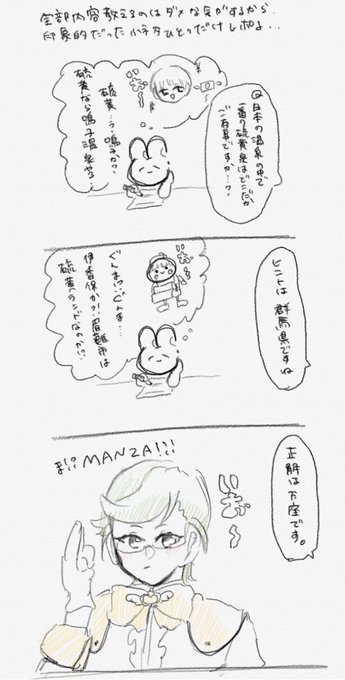 注目 画像ツイート 美男高校地球防衛部love 7ページ目 アニメレーダー