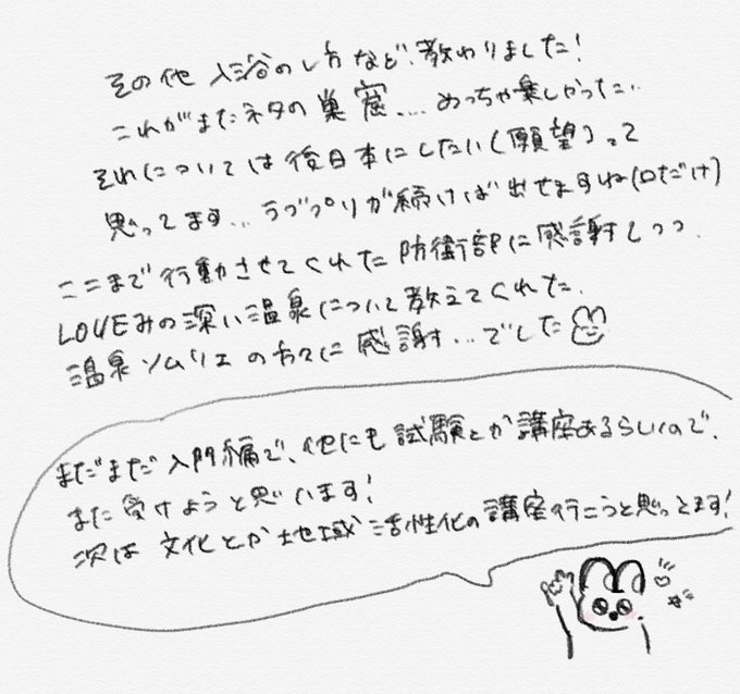 注目 画像ツイート 美男高校地球防衛部love 7ページ目 アニメレーダー