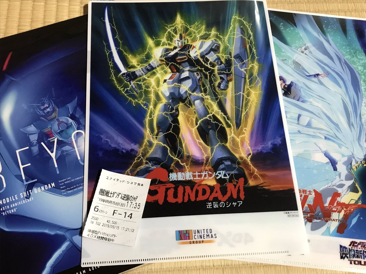 ys4136's tweet photo. ガンダム逆襲のシャア4DXを観てきました❗️いつかは劇場のスクリーンで観たいと思っていた作品で、長年の夢が叶いました😊
νガンダムとサザビーのバトル、ラストシーンの美しさに感動❗️初の4DX体験がまさか昭和の作品なるとは思いませんでしたが、楽しく大満足でした❗️
#逆襲のシャア  #4DX  #ガンダム https://t.co/9vh57gzO9T