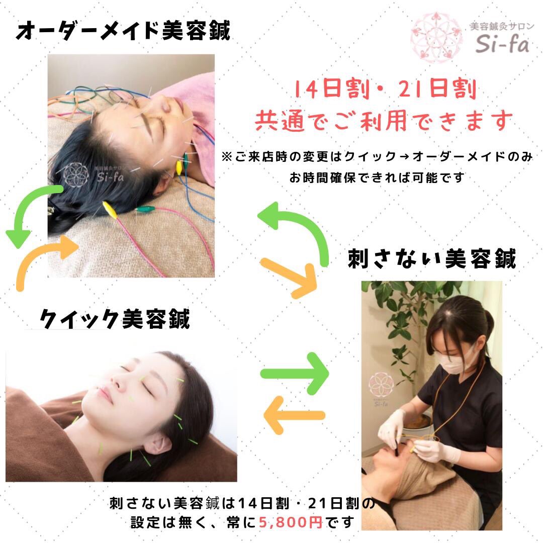 刺さない美容鍼 Traola Twitterren 刺さない美容鍼 Traola Twitterren