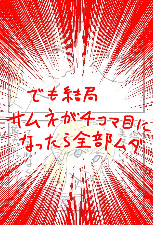 iPadにしてからペンツールで文字を書くのが楽しいので、私が四コマ書くときにちょろっと気をつけていることを書きました。 