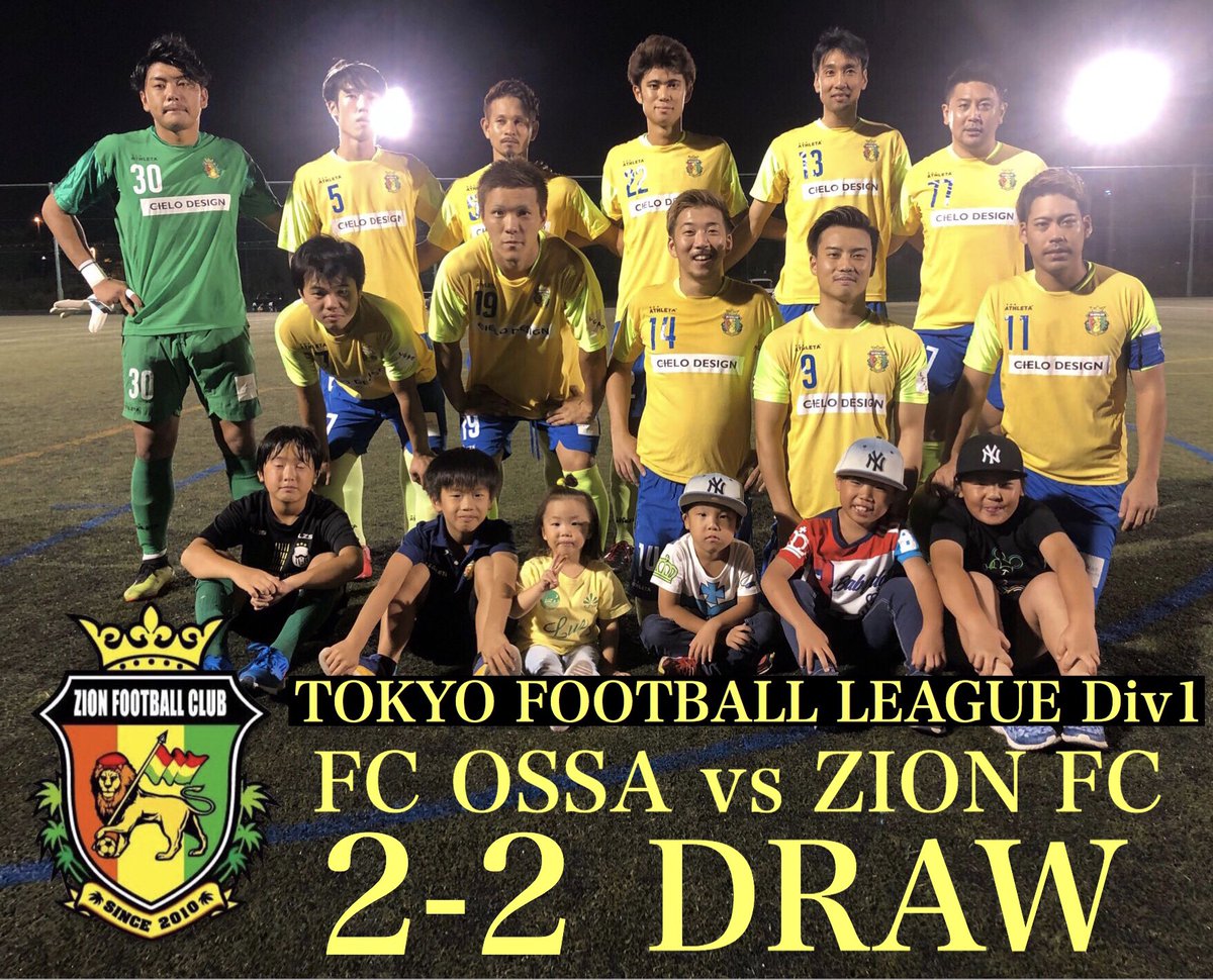 Zion Football Club A Twitter リーグ戦第10節 結果 東京都サッカー社会人リーグ1部 第9節 Vs Fc Ossa 2 2 Draw 得点者 13河村太郎 14日高拓哉 本日行われたリーグ戦は互いに死力を尽くした白熱した試合の中 2 2の引き分けで試合が終了しました 残留に向けて1つ