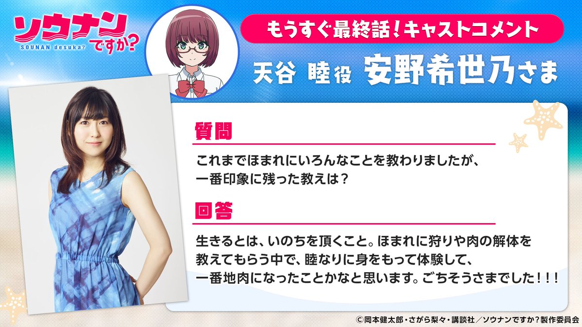 תג 天谷睦 בטוויטר