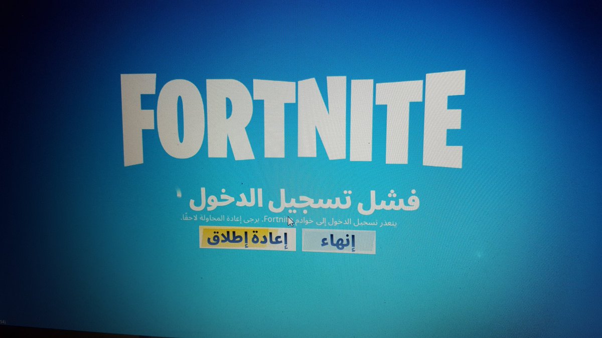 lllilliillill's tweet photo. @EPIC_URY يوري كلما ادخل pc يطلع لي كذا وش سالفته 😥😥 https://t.co/W0Yo8DbLw8