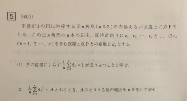 数学のノート 難易度も内容も東工大らしくないので 駿台が暴走しただけかと思いましたが 河合もそうだったんですね 何かこの年の 東工大数学に感じるものがあったんですかね