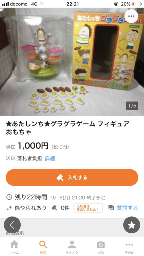 あたしンちグラグラゲーム ピクチャー 日本の無料ブログ