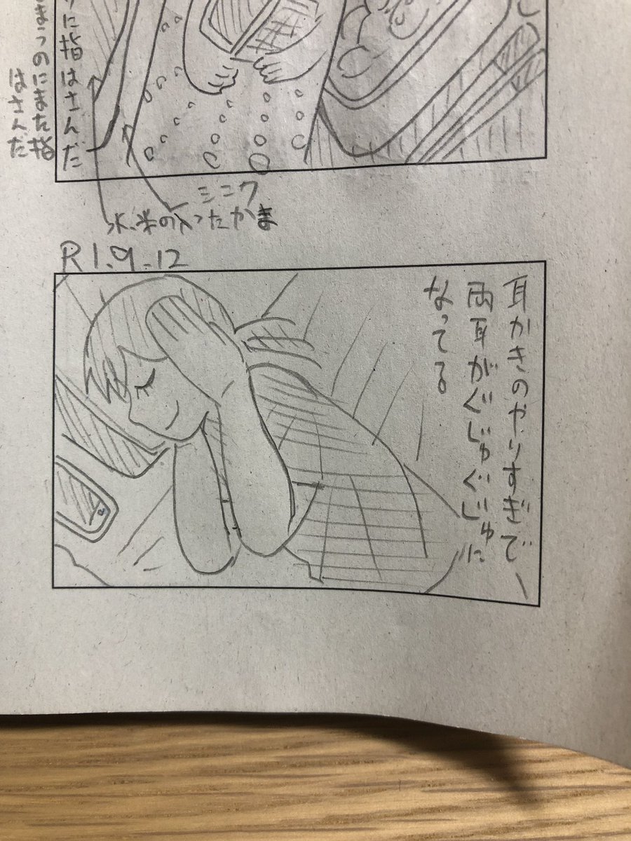 趣味の耳かきのせいで度々外耳炎になる絵日記 