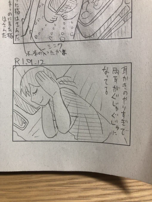 趣味の耳かきのせいで度々外耳炎になる絵日記 