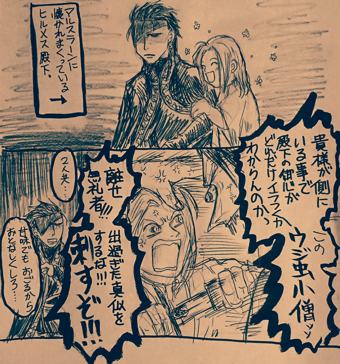 藤娘 そしてザンデ参戦で更に大変な事にwwww 誰かなんとかしてあげてwwww