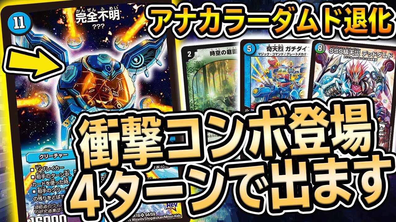 フェアリー V Twitter デュエマ ぶっ壊れコンボ登場 デッドダムド退化 で4ターン目大型獣を展開www デュエルマスターズ T Co Ria1disaen Youtubeより 今日の動画は少しずつ調整してた 青黒緑ダムド退化 の動画です 結構 フェアリー V Twitter デュエマ ぶっ壊れコンボ登場 デッドダムド退化 で4ターン目大型獣を展開www デュエルマスターズ T Co Ria1disaen Youtubeより 今日の動画は少しずつ調整してた 青黒緑ダムド退化 の動画です 結構