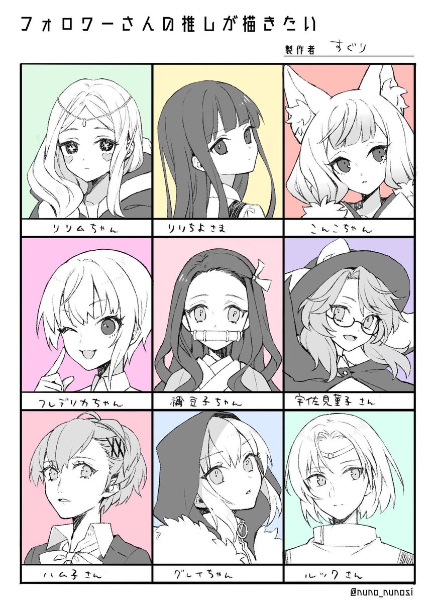 第2回 #フォロワーさんの推しが描きたい
ゆるぼです〜画像は第1回の様子? 