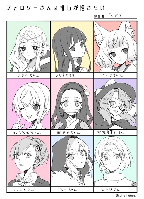 第2回 #フォロワーさんの推しが描きたい
ゆるぼです〜画像は第1回の様子? 