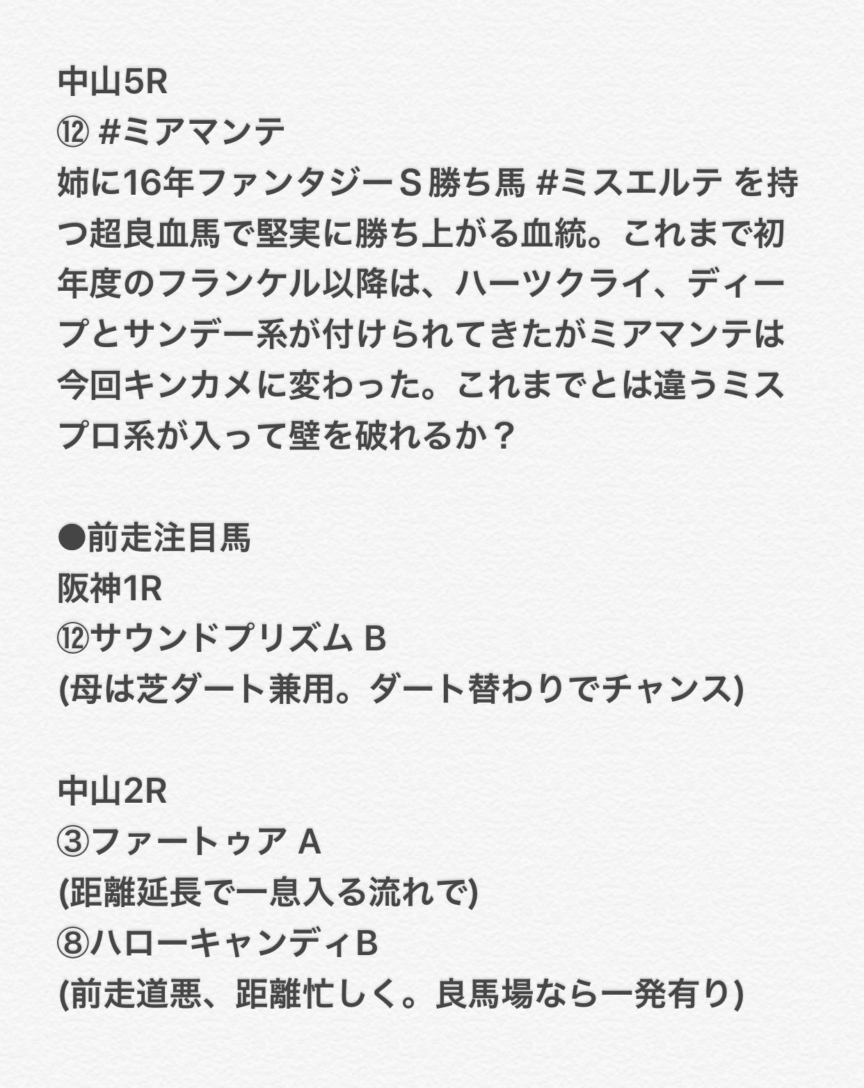 ファートゥア Twitter Search Twitter