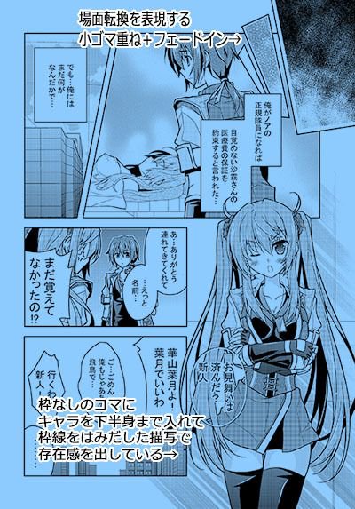 コマ割りの考え方🙄 《初心者×経験者》プロ漫画家が伝授！ マンガを