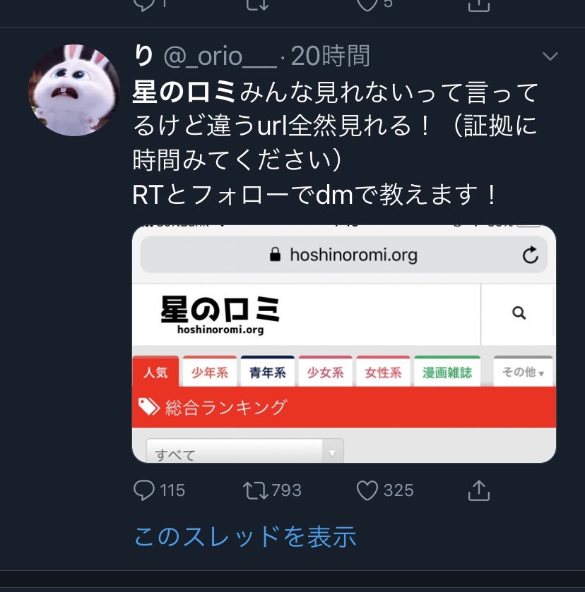 星 の ロミ 青年 ランキング