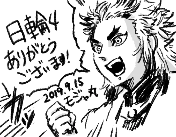 おまけ。実は全6種中、一枚だけシークレットとして煉獄さんがありました。当たった方は良いことあるかも?わっしょい!
以上本日の日輪ペーパーでした。ありがとうございます。 