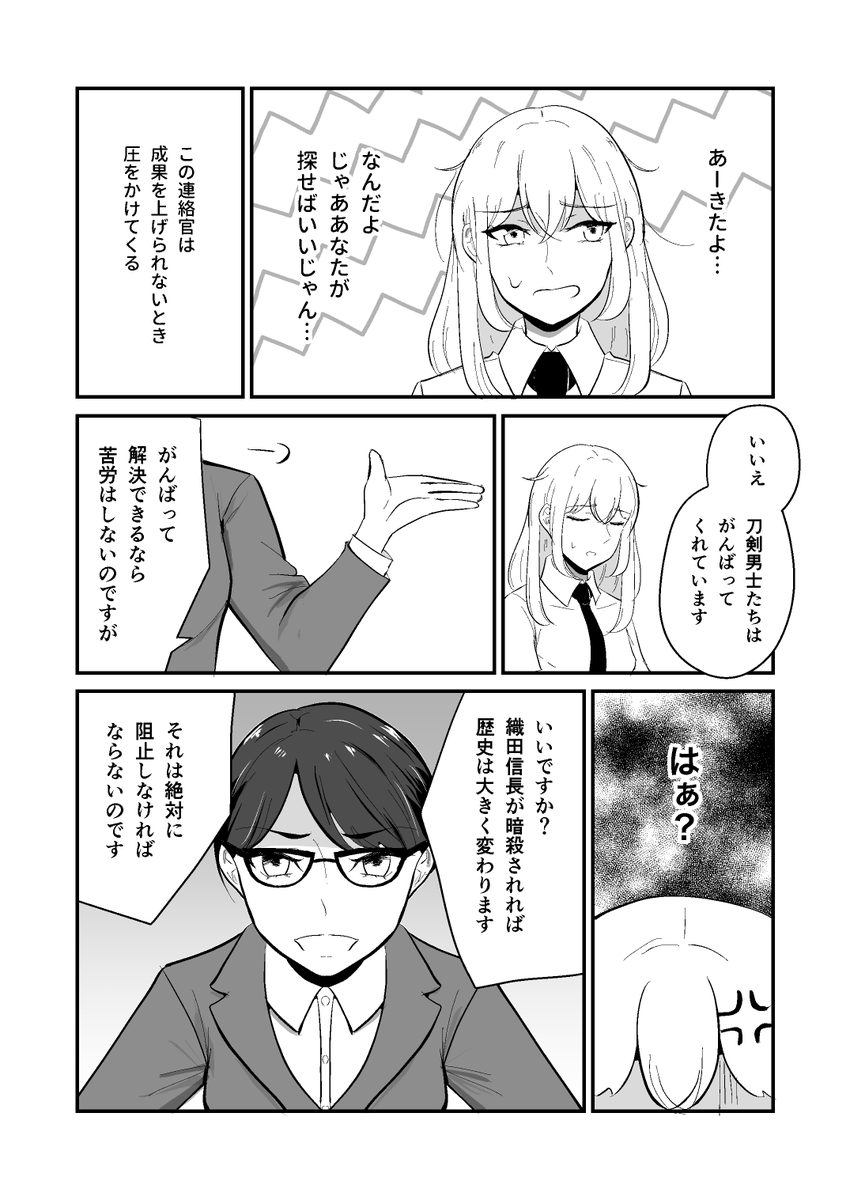 【4-①】「誉」

不定期でゆっくり更新していきます 