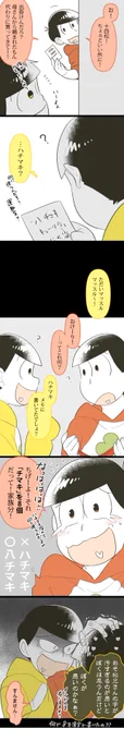 #十おそ臨時ワンドロ「ハチマキ」遅刻すみませんm(_ _)m【  】 