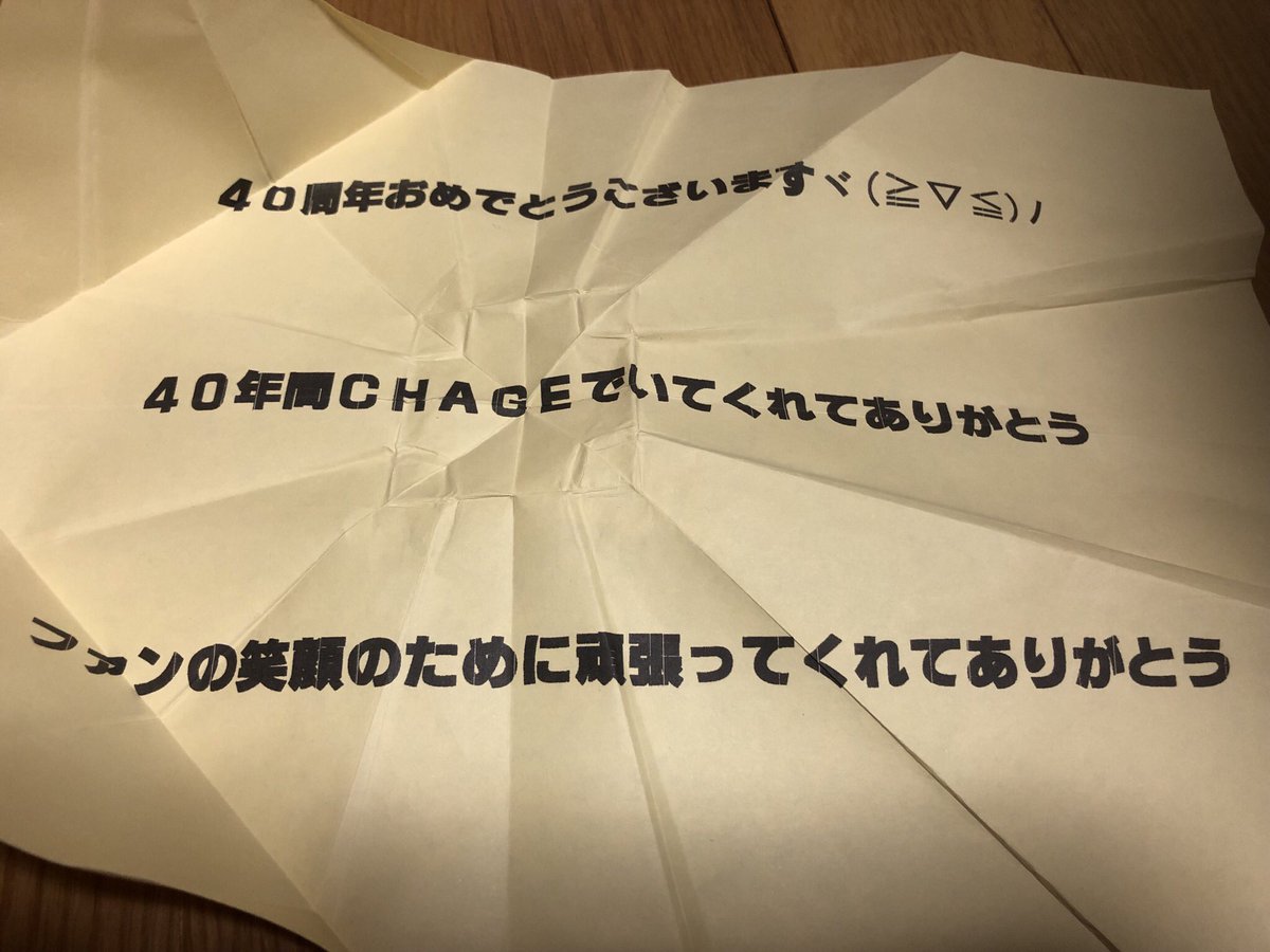 じょ V Twitter 史上最強に紙飛行機が刺さった夜 いろんなミモザがあるよねえ Chagekimi