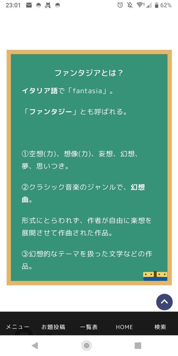 倖 ゆき 始まりのファンタジア 余談ですが 青葉つむぎが好きな小説のジャンルはファンタジー小説です 倖 ゆき 始まりのファンタジア 余談ですが 青葉つむぎが好きな小説のジャンルはファンタジー小説です