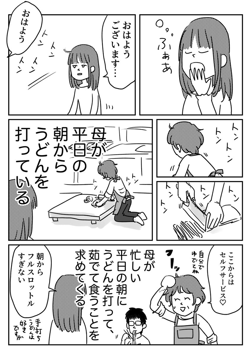 お母さん何時に起きたのって話 
おまけはブログに→
朝ごはん用意されない家庭があるのも知ってるけどやりすぎる家もすぐ対応できるかというと無茶 