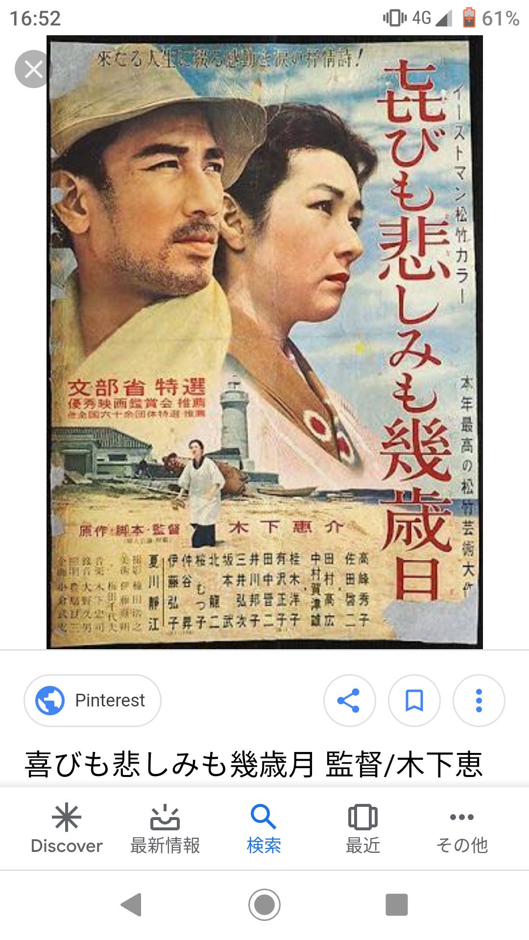 喜びも悲しみも幾年月 Twitter Search Twitter