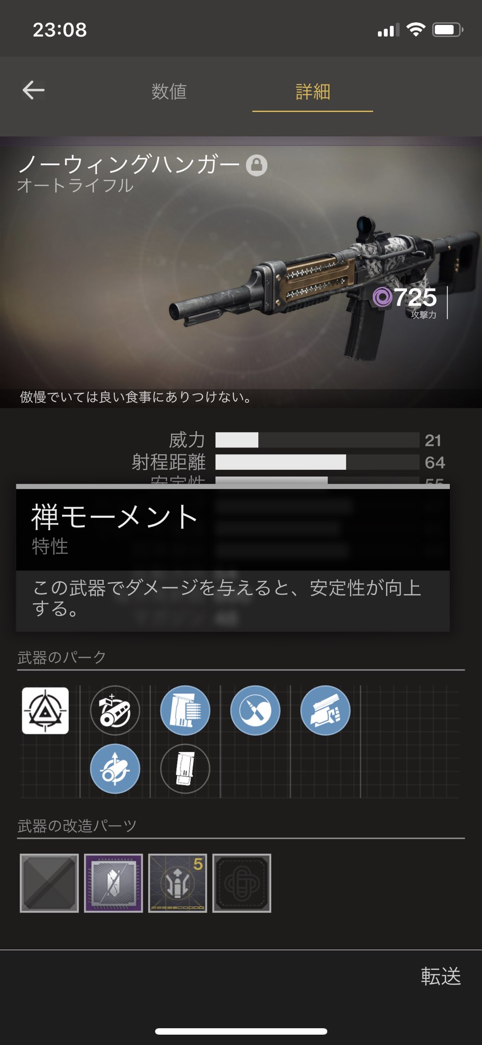 Dxoxn Mhr ようやくゲット そして禅モスワッシュバックラー Destiny2