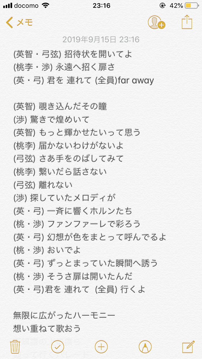 かりんと アニスタfineエンディング せっかくなのでリスニングしてみたんだけど 終わらないシンフォニアが 英智 渉 桃李 弓弦 のペアでの掛け合いがメインなのに対して今回のは 英智 弓弦 桃李 渉 の掛け合いになってるっぽい パート分けからも歌詞