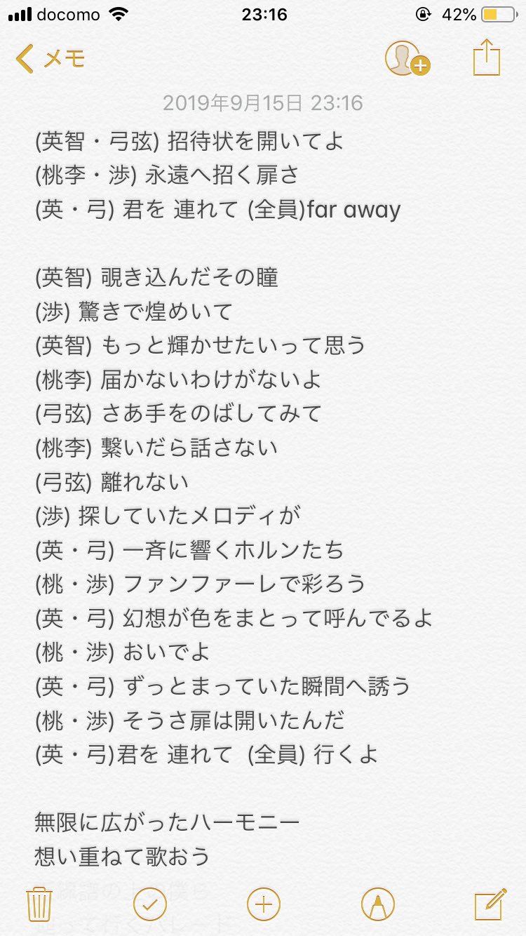 かりんと Ar Twitter アニスタfineエンディング せっかくなのでリスニングしてみたんだけど 終わらないシンフォニアが 英智 渉 桃李 弓弦 のペアでの掛け合いがメインなのに対して今回のは 英智 弓弦 桃李 渉 の掛け合いになってるっぽい パート分けからも歌詞 かりんと Ar Twitter アニスタfineエンディング せっかくなのでリスニングしてみたんだけど 終わらないシンフォニアが 英智 渉 桃李 弓弦 のペアでの掛け合いがメインなのに対して今回のは 英智 弓弦 桃李 渉 の掛け合いになってるっぽい パート分けからも歌詞