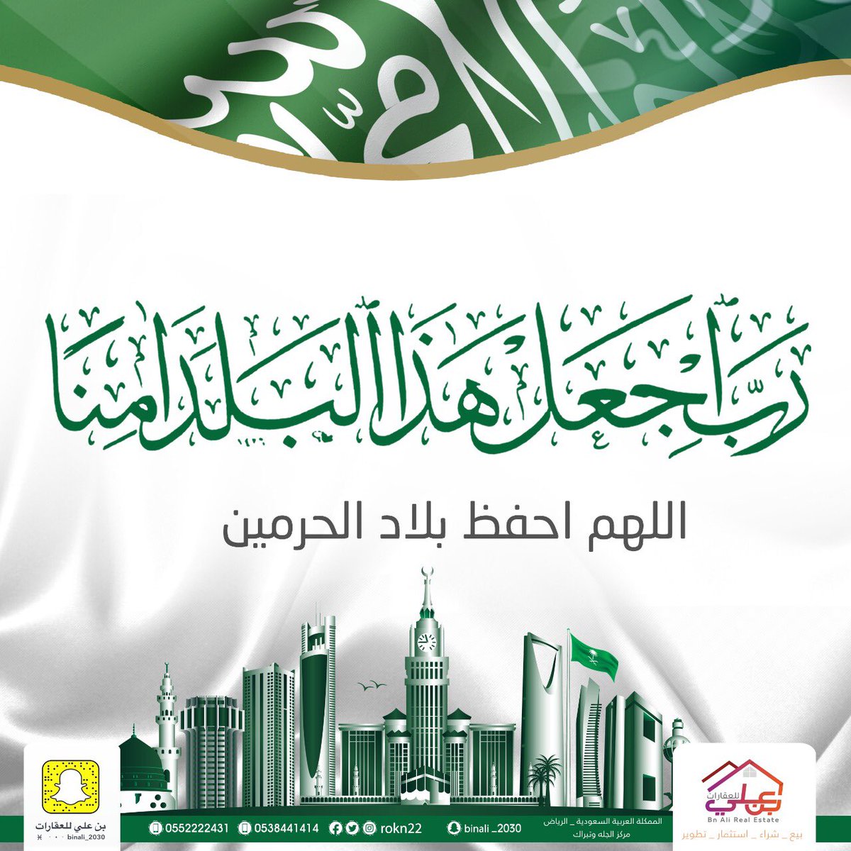rokn22's tweet photo. #السعودية https://t.co/Cmj4iNzikV