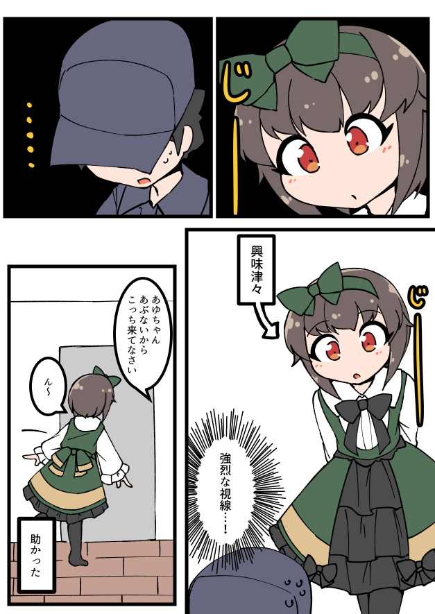 自宅でナチュラルに女装する男子 12-2 