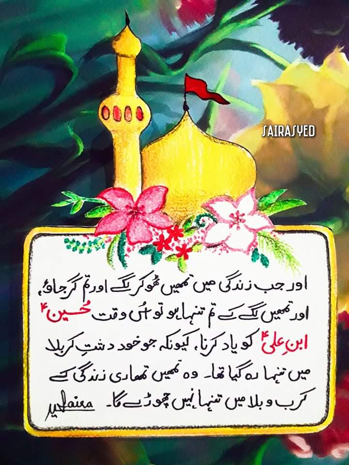 ArtXpertSaira's tweet image. Assalam&apos;o&apos;Alaikya Ya AbaAbdillah al&apos;Hussainع
#SairaSyed #ArtXpert #HeadAdmin #ShiaMultimedia #Shia #ShiaArt #YaHussain #Karbala