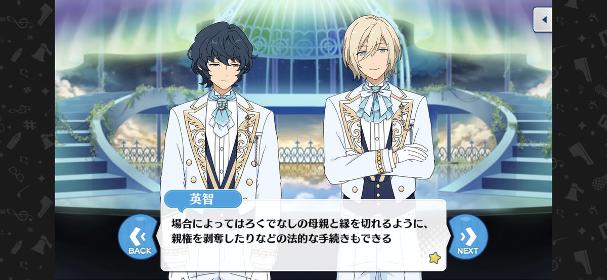巴 日和 専用ページ あんスタ 巴日和 巴 日和 | Characters | あんさんぶるスターズ！！