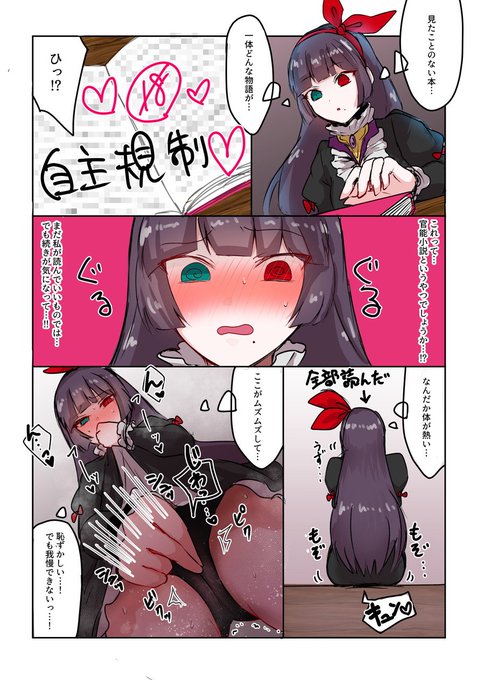 ありがとうございます!初めて官能小説を読んだアムちゃんですhttps://t.co/nHLPvsTg9u #odaibako_mottirimuttiri 