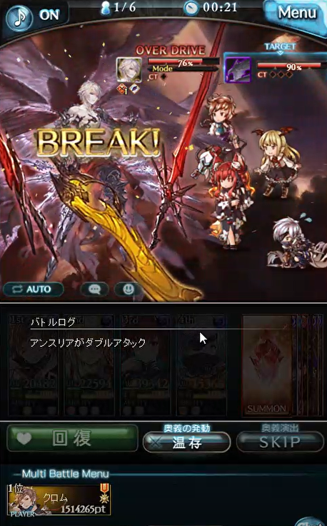 クロム 黒翼の周期はフィークス ブレイク黒翼解除が発生しても次はマルスなので さらにその次のフィークス まで黒翼最設置を遅延できる