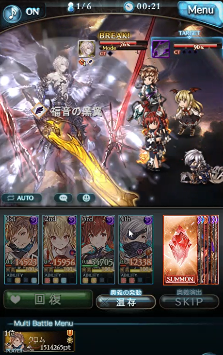 クロム つよルシwiki情報以外で気付いたのはルシファーがブレイクしているターン終了時に福音の黒翼が解除される仕様 75突入手前でブレイクするからその直前にフィークスされてもそのまま殴ればいい T Co Kqfvm2cyef Twitter
