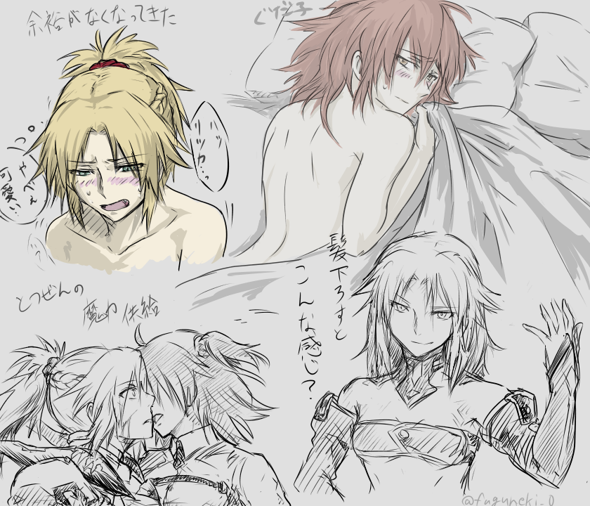 吐き出し足りないモーぐだ集 #モーぐだ♀ 