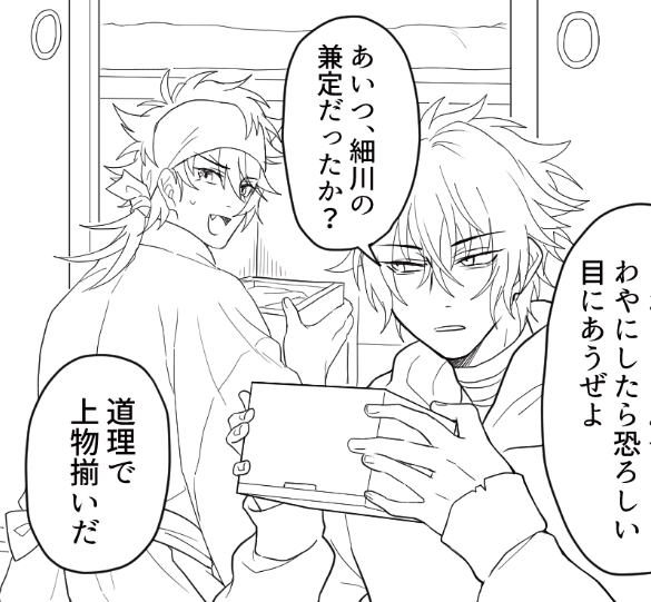 10月閃華のむつひぜ本の進捗を垂れ流していくので死んでもだせって鞭とかエライじゃねえかって飴とかくれると嬉しいな!!!!!後生ですき!!! 