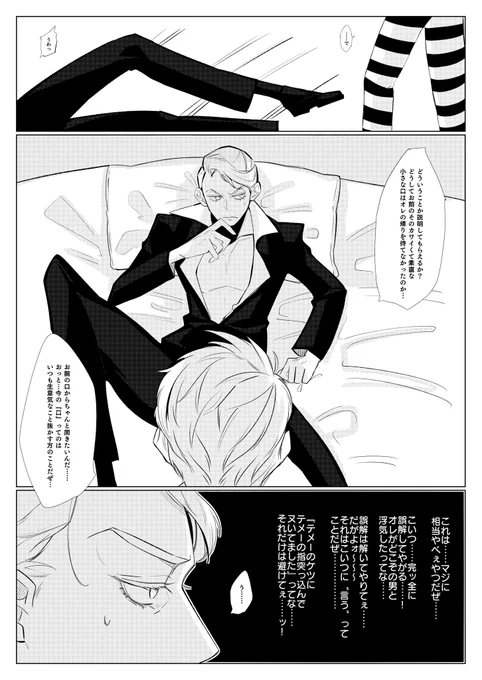 【リゾプロ R15】ひとりえちしていたせいで浮気を疑われる兄貴と長期任務から帰ってきためちゃくちゃ嫉妬深いリゾットの話(急に始まり急に終わる) 