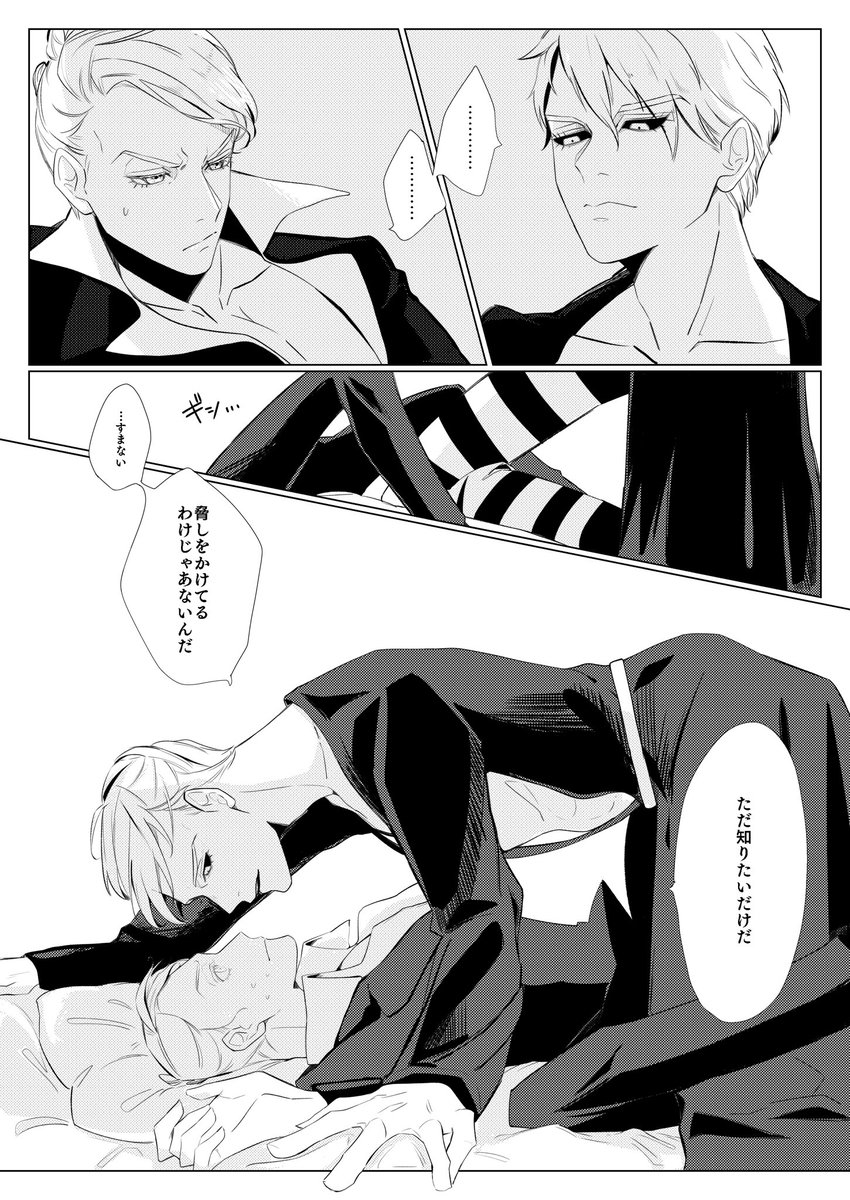 【リゾプロ R15】ひとりえちしていたせいで浮気を疑われる兄貴と長期任務から帰ってきためちゃくちゃ嫉妬深いリゾットの話(急に始まり急に終わる) 