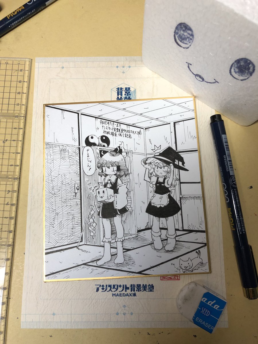 アシスタント背景美塾 初級 中級講座 みんなの感想 Togetter