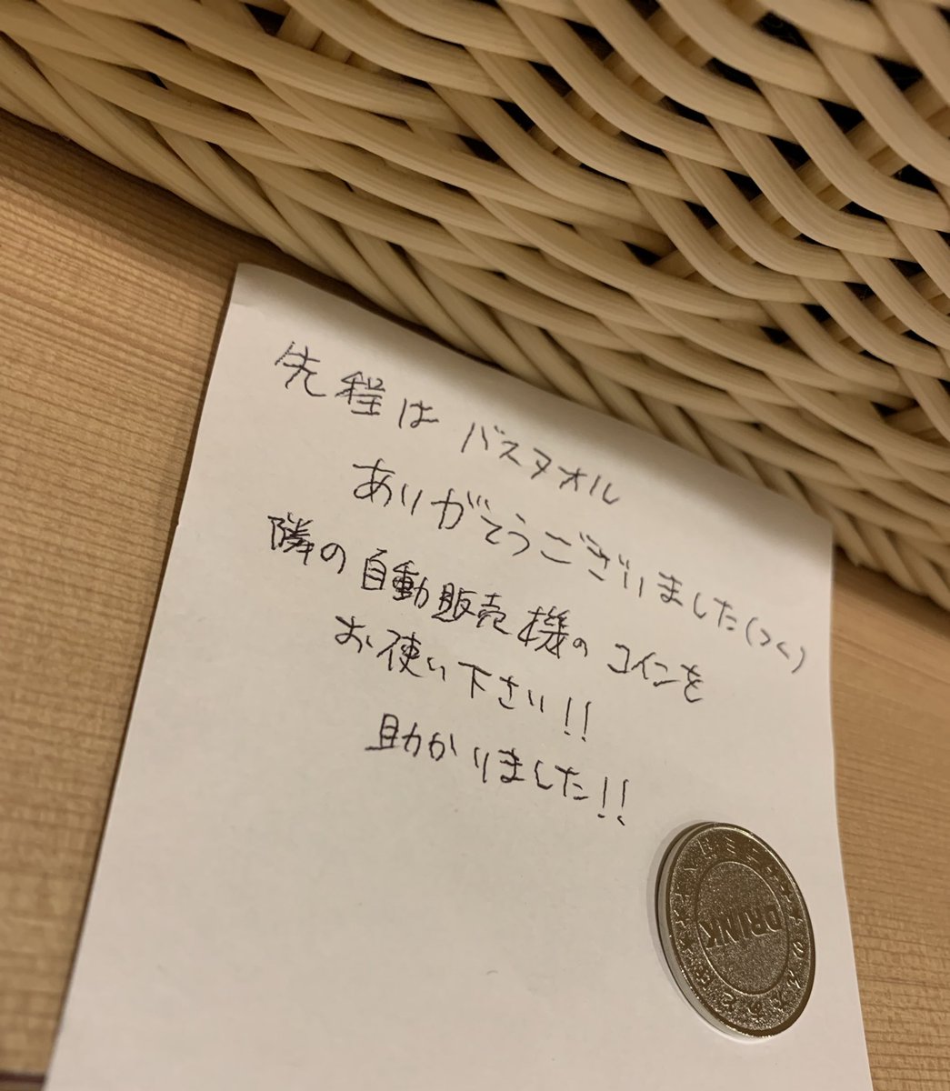 本人に届いたらいいな〜って🥰 #ホテルルートイン #パラデジャ #PARASITEDEJAVU