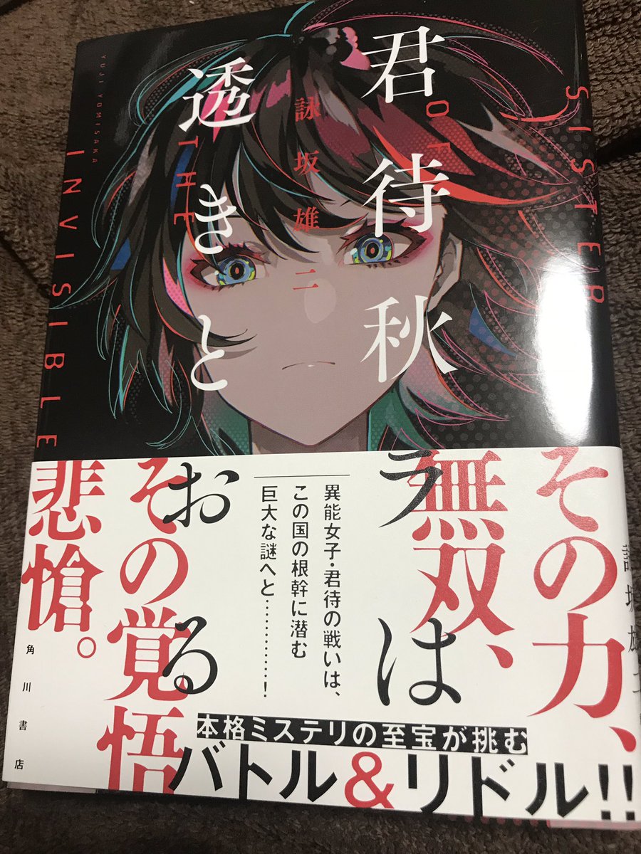 カミツキ R Adical 外連味のあるタイトルと Lam先生のかっこいい表紙で気になっていたので あんなに面白そうな書評を見たら買っちゃいますよね T Co Tcnjwholwc Twitter